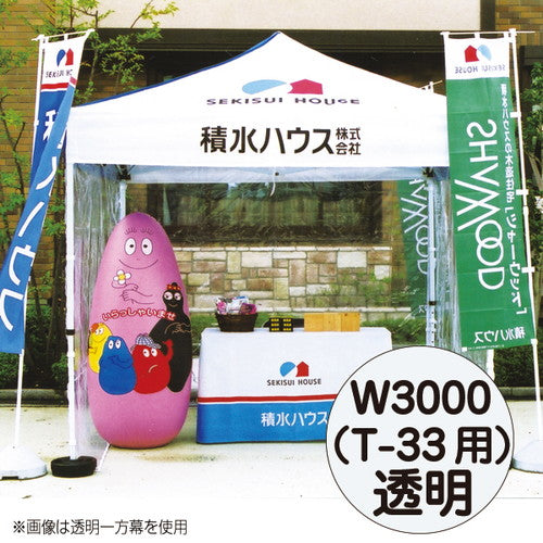 ミスタークイック透明一方幕W3000T-3353052CLRの商品画像