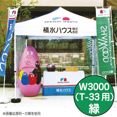 ミスタークイックカラー一方幕W3000緑53052GRNの商品画像