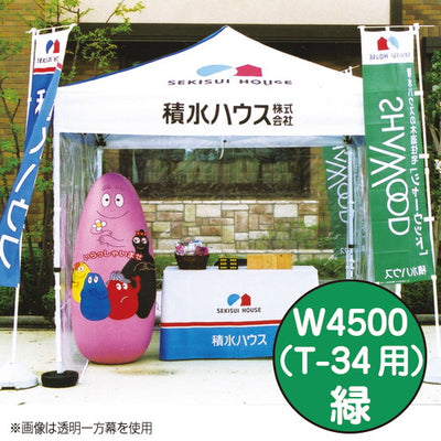 ミスタークイックカラー一方幕W4500緑53054GRNの商品画像