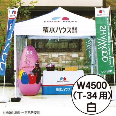 ミスタークイックカラー一方幕W4500白53054WHTの商品画像