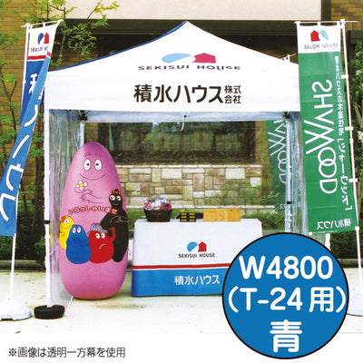 ミスタークイックカラー一方幕W4800青53055BLUの商品画像