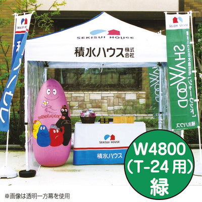 ミスタークイックカラー一方幕W4800緑53055GRNの商品画像