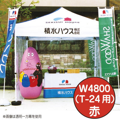 ミスタークイックカラー一方幕W4800赤53055REDの商品画像