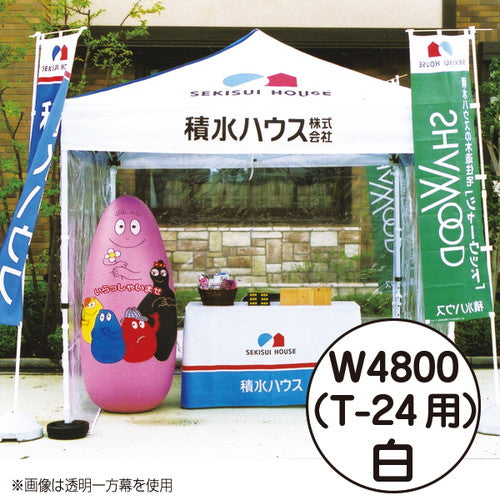 ミスタークイックカラー一方幕W4800白53055WHTの商品画像