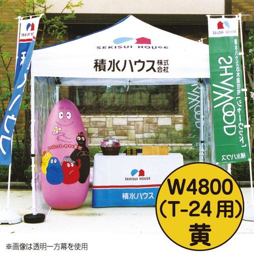 ミスタークイックカラー一方幕W4800黄53055YLWの商品画像