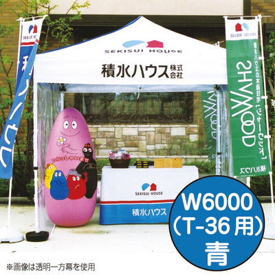 ミスタークイックカラー一方幕W6000青53056BLUの商品画像