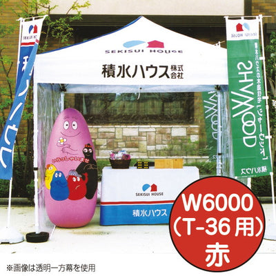 ミスタークイックカラー一方幕W6000赤53056REDの商品画像