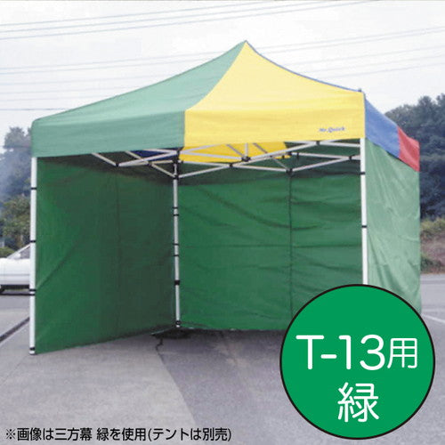テントミスタークイック三方幕T-13用緑61670GRNの商品画像
