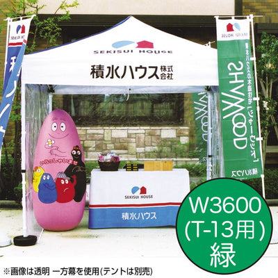 ミスタークイックカラー一方幕W3600緑T-1361671GRNの商品画像