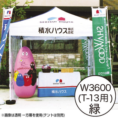 ミスタークイックカラー一方幕W3600白T-1361671WHTの商品画像