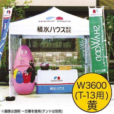 ミスタークイックカラー一方幕W3600黄T-1361671YLWの商品画像