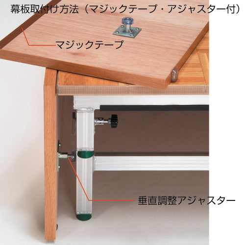 ステージ用幕板 MB-4N 52930-2* (送料別途見積)