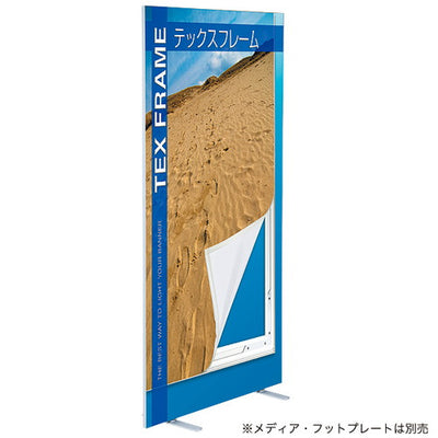 テックスフレーム203×6セット(910×1820)59535-36の商品画像