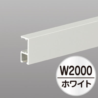 コレダーラインG2レール(軽量用)2mホワイトNKORG2W2の商品画像