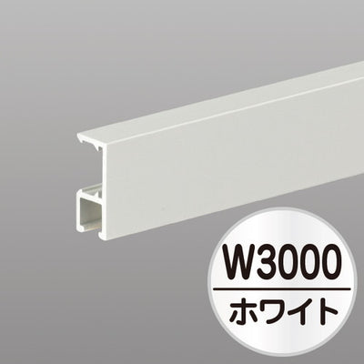コレダーラインG2レール(軽量用)3mホワイトNKORG2W3の商品画像