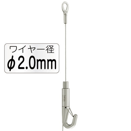 セフティーNハンガーセットAφ2.0mm2.5m43195-4*の商品画像