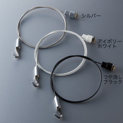 天井吊セットTS(B)L1000ブラック58527-1Bの商品画像