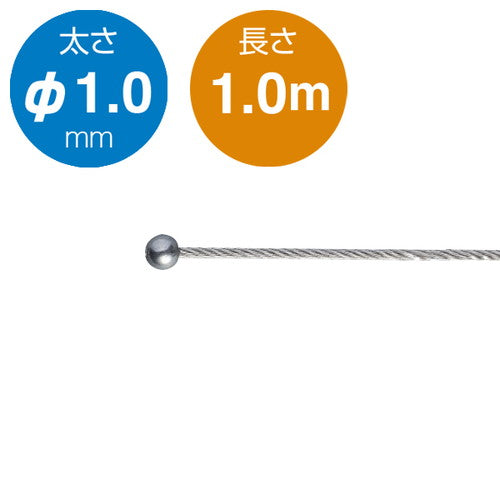 ステンレスワイヤー7×7(片ボール)1.0mφ1.052981-1*の商品画像