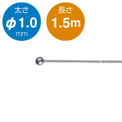 ステンレスワイヤー7×7(片ボール)1.5mφ1.052981-2*の商品画像