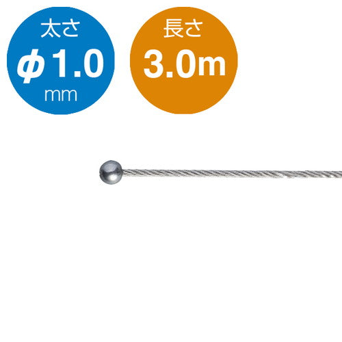 ステンレスワイヤー7×7(片ボール)3.0mφ1.052981-5*の商品画像