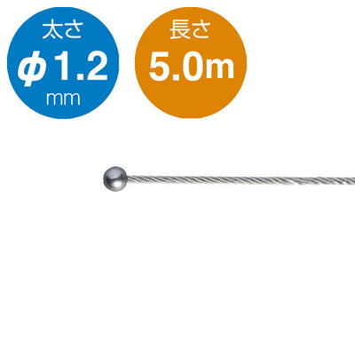 ステンレスワイヤー7×7(片ボール)5.0mφ1.252982-9*の商品画像