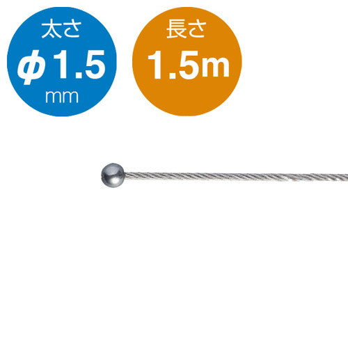 ステンレスワイヤー7×7(片ボール)1.5mφ1.552983-2*の商品画像
