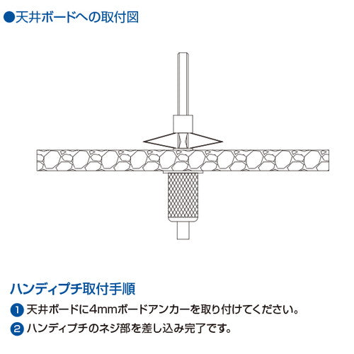 天井固定タイプ ハンディプチBYP-15F-12 33095***