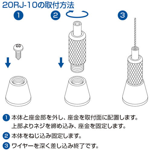 ワイヤーパーツ 20RJ-10 A0792***
