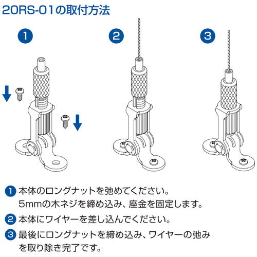 ワイヤーパーツ 20RS-01 A0799***