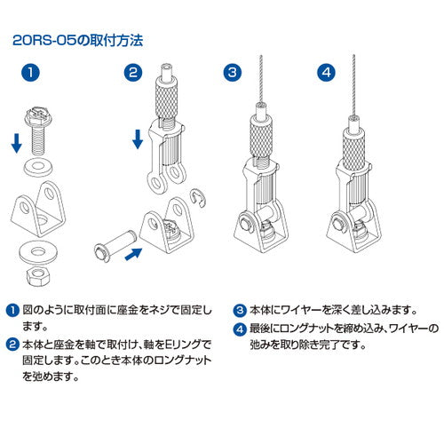 ワイヤーパーツ 20RS-05 A0800***