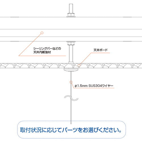 天井部 TW15 1.5φ×1500mm A0806-2*