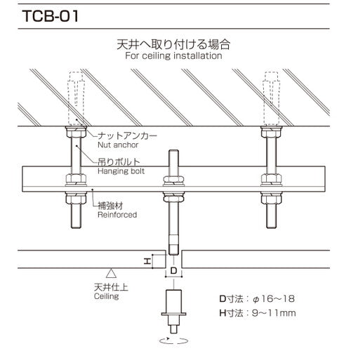 ラインプロップ 中量用 TCB-01 58470-01