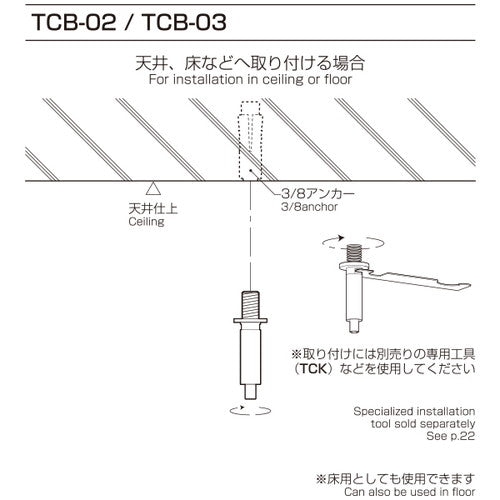 ラインプロップ 中量用 TCB-03 58470-03