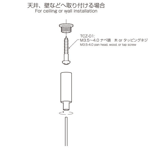 ラインプロップ 中量用 TCZ-01 58471-01