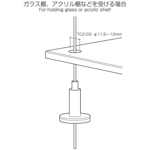 ラインプロップ 中量用 TCZ-03 58471-03