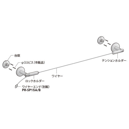 HR-C15 ワイヤーテンショナー L2000 58763-1*