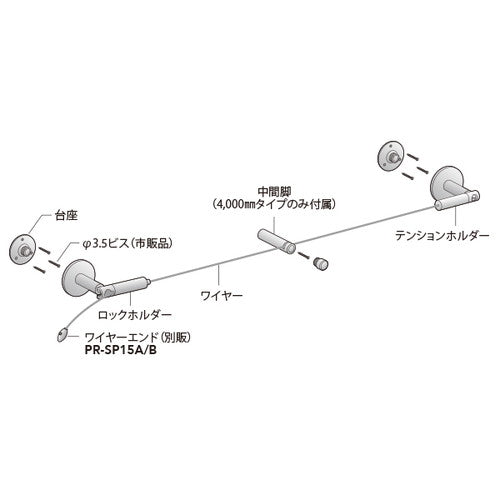 HR-C15 ワイヤーテンショナー L4000 58763-2*