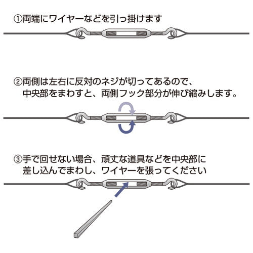 ターンバックル H-20C 43357-4*