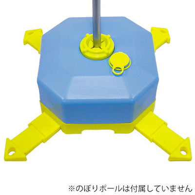 注水型ポールスタンドブルーイエロー49598BLUの商品画像