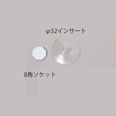 φ52インサート吸盤セット40931***の商品画像
