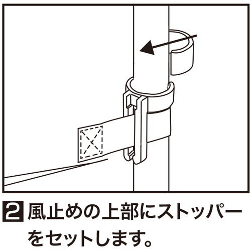 風ストッパー (風太郎) 5組入 42260***