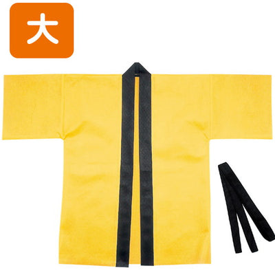 不織布ハッピ大(F)黄41419FYWの商品画像