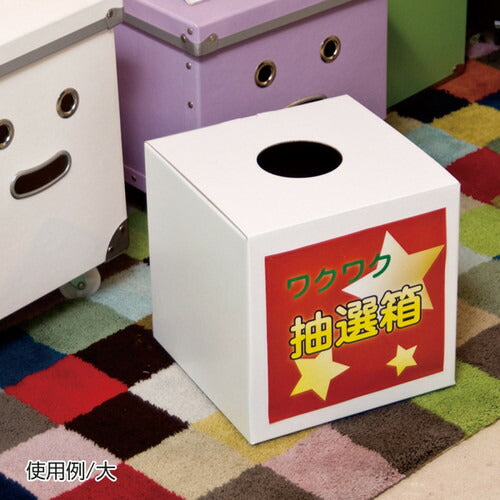 ペーパーフリー募金箱 大 32573***