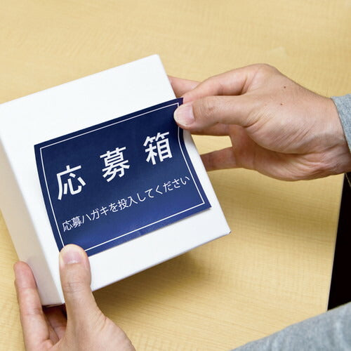 ペーパーフリー募金箱 大 32573***
