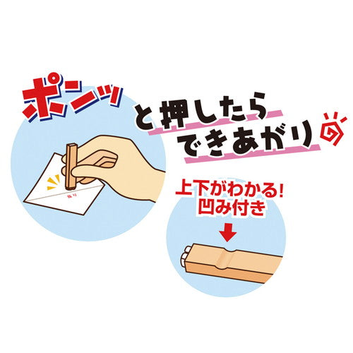 等級スタンプ13本セット 56575***