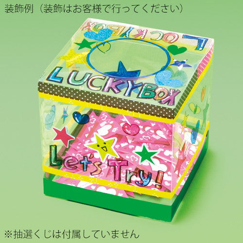 クリア抽選箱 組立式 58698***
