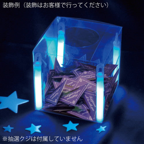 クリア抽選箱 組立式 58698***