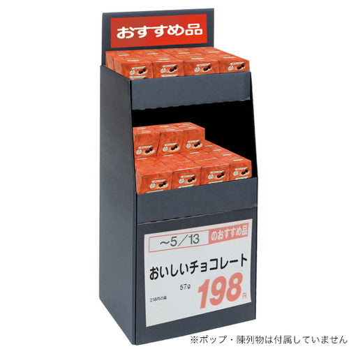2段ペーパーディスプレイ 黒 32455***