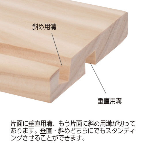 ナチュラルPOPボード専用スタンド ナチュラル 60345NAT