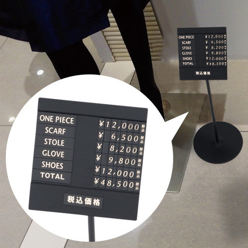 トータルプライススタンド(6段表示)ブラック 49863BLK